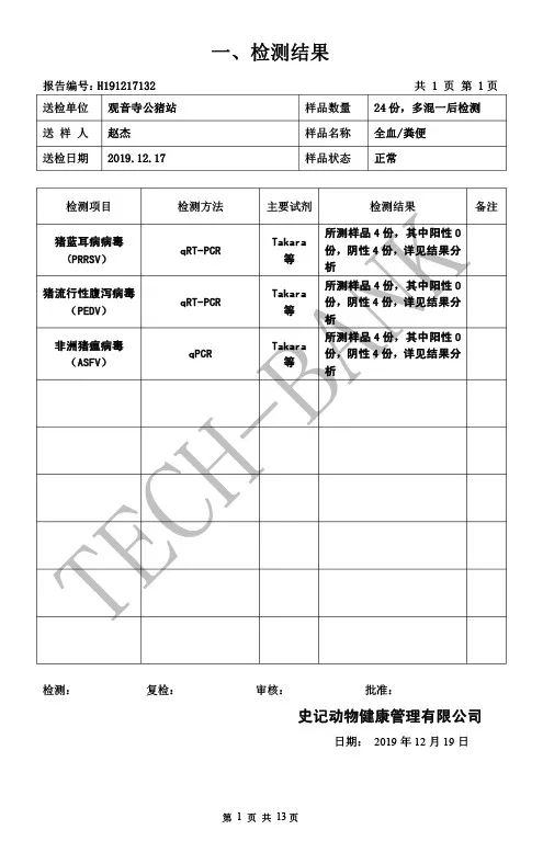 12月豬精 (3).jpg